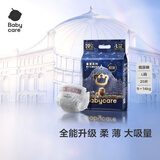 babycare皇室狮子王国纸尿裤bbc宝宝尿片夏季超薄透气尿不湿尿片迷你装 纸尿裤【L】20片 适合9-14KG