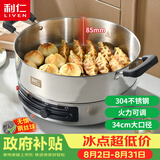 利仁（Liven）电饼铛家庭用电煎锅304不锈钢0涂层电饼档34cm加大85mm加深三明治早餐机DJG-J3485