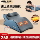 奥克斯（AUX）按摩靠垫趴趴枕颈椎肩颈腰按摩器多功能热敷揉捏床上靠枕玩手机揉腹仪拉伸瑜伽垫父母亲节礼物实用 趴睡枕【蓝】 仿人手按摩+躺靠趴三用+人体工学设计 【礼盒包装】父亲节礼物实用送爸爸妈妈送女