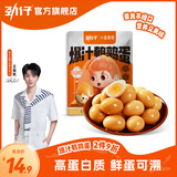 劲仔爆汁鹌鹑蛋 混合味 约30颗 248g 小包装卤蛋早餐 办公室零食