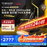 添可极客曜夜蒸汽多功能版蒸汽洗地机洗拖吸一体 0缠毛躺平家用自动清洗清洁洗地拖地一体机扫地机器人