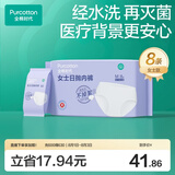 全棉时代一次性内裤女纯棉不掉絮出差旅行便携M码8条