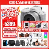 佳能r50相机 入门级微单 旅行家用学生vlog视频 4k小巧便携  半画幅 记录 高清便携 R50数码照相机 EOSR50 18-45 STM白色套机 送礼好物 套餐五【摄影双肩包~高容双电充~高端