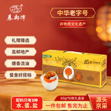 秦邮高邮咸鸭蛋650g(65g*10枚)礼盒 咸香流油 轻便国风 熟配粥下饭 熟