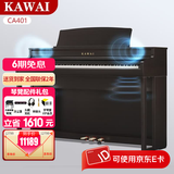 卡瓦依（KAWAI）电钢琴木质键盘重锤88键盘CA立式高端专业考级艺术家演奏钢琴乐器 CA401檀木色+琴凳礼包