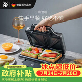 WMFLono三明治机双面压烤吐司机家用懒人早餐面包机福腾宝德国