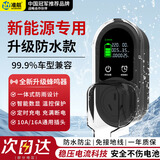 准航接地宝新能源电动汽车免接地线宝比亚迪五菱宏光mini奔腾小马长安糯玉米随车充插座充电插排 智能温控+预约充电 防水无线款