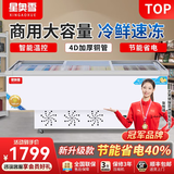 星奥雪冰柜超市商用大容量岛柜展示柜冷藏保鲜柜加厚弧形玻璃门冷冻展示柜冰淇淋雪糕柜 2.1米加宽平岛柜【双压缩机】智能加厚铜管升级减霜