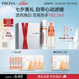 珀莱雅美白精华双抗美白特证版补水保湿精华（50ml+替换装）七夕情人节