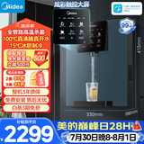 美的（Midea）管线机星河壁挂式家用净水器净饮机饮水机伴侣  全管路高温杀菌 可出15℃冰水 全通量匹配MG240-D
