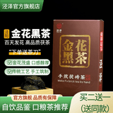 泾泽 湖南安化黑茶原料泾阳茯茶 金花黑茶茯茶1kg 陕西官茶手筑茯砖茶 【下单数量选择2】到手3盒-共6斤