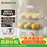 志高（CHIGO）煮蛋器 蒸蛋器不锈钢蒸片小蒸锅 旋钮定时自动断电2026款蒸蛋神器 早餐煮蛋机电蒸锅双层 JPZDQ859