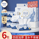 丝飘抽纸雀语4层400张6包整箱批发家用餐巾纸 擦手纸 面巾纸 卫生纸