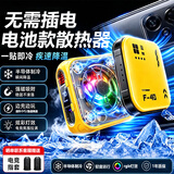 品士【内置电池】手机散热器游戏无线磁吸直播半导体制冷背夹低噪音降温神器平板ipad适用于苹果华为 【电竞旗舰版】磁吸+背夹|大面积|大功率轻音低噪