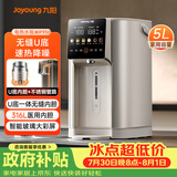 九阳（Joyoung）热水壶烧水壶电热水壶不锈钢管路电热水瓶316L不锈钢 U型内胆 分体可 K50ED-WP950