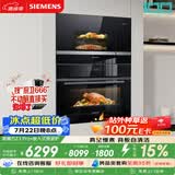西门子（SIEMENS）【78L微蒸烤】黑魔方Z3Pro+嵌入式微波炉套装家用烘焙烤箱蒸烤一体机CS0T+BE525