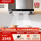 老板（Robam）双子星65X3S油烟机变频双腔25风量1000Pa静压大吸力抽油烟机挥手智控油烟机 【双子星首选Top1版】65X3S单烟机 天然气