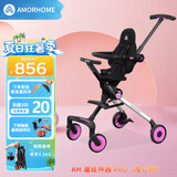 AMORHOME遛娃神器婴儿推车儿童手推车轻便可折叠高景观宝宝小推车溜娃神车 樱花粉 伞【全包款】