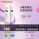 敷尔佳水感清透高倍防晒乳 防晒霜户外温和敏肌官方正品 100g （2盒装)