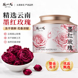陈一凡冻干墨红玫瑰 中秋节礼物精选云南玫瑰花茶送妈妈爱人礼盒装45g
