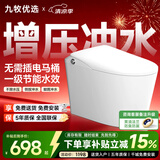 九牧优选普通马桶虹吸式非智能马桶无需插电增压侧按脚踢坐便器防溅泡沫盾 增压款【侧按脚踢+强劲冲力】 250/300/350/ 400mm 坑距下单留言备注