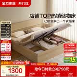 全友家居 现代简约原木风高箱体储物收纳床1.8米x2米主卧室双人大床