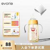 爱得利（evorie） 婴儿奶瓶6个月以上 宽口径带手柄带重力球PPSU奶瓶 240ml橙