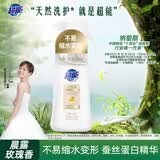 超能 丝毛净 1.2斤(600g) 真丝毛呢洗 高端洗衣液专业呵护真丝睡衣物