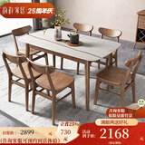 韵存家居 餐桌 实木餐桌 岩板餐桌 新中式北欧白蜡木餐厅长方形饭桌  白蜡木餐桌 【1.4米哑光岩板桌面】