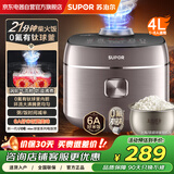 苏泊尔（SUPOR）电饭煲0氟琉瓷/土陶球釜电饭锅4L家用4-5人多功能微压煮饭锅 21分钟柴火饭 防溢快煮F40X96