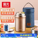 FGA富光焖烧杯304不锈钢保温桶大容量闷焖烧罐壶饭盒粥汤桶提锅-1L