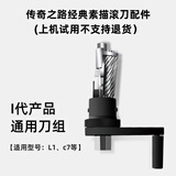 传奇之路 素描削笔器卷笔刀炭笔转笔刀手动美术专用削笔机手摇铅笔刀笔刨书写长笔芯自动速写钻笔削笔刀 I代产品替换滚刀【配件上机使用不退不换】