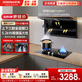 老板（Robam） 【咨询享底价】小黑翼D1P顶侧双吸油烟机灶具套装变频27风量家用大吸力抽吸油烟机燃气灶烟灶套装 【D1两件套】D1+5.2kW猛火灶X3