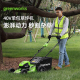 格力博（greenworks）40V充电式电动手推式剪草机割草机打草机草坪机家用割草机推草机