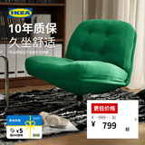 宜家（IKEA）DYVLINGE杜威林格扶手转椅网红懒人沙发椅小户型中古风格 橙色