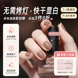CandyMoyo健康0毒水性指甲油免烤美甲持久显白不可撕透裸玉脂透茶