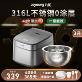 九阳电饭煲家用0涂层电饭锅316L不锈钢IH电磁加热3L升球形内胆多功能智能预约2-5-6人蒸煮 【1200W超大火力】 3L F-30F315L