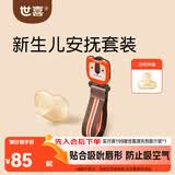世喜安抚奶嘴6个月以上防胀气1-3岁夜用防龅牙air带收纳盒防掉链