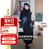 两三事梵高针织背心裙2024秋冬新款黑色毛衣内搭连衣裙 鸢尾遐想 黑色 L