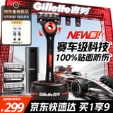 吉列奥迪F1合作品牌 极光刀 剃刮胡须刀手动差旅便携款1刀架4刀头5层刀片 京东自营旗舰非吉利