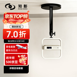 知影投影仪家用云台支架吸顶吊架挂架壁挂吊装适配极米坚果vidda当贝小米小明瑞格尔大眼橙先奇联想