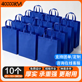 四万公里无纺布袋定制手提袋环保袋帆布袋防水超市购物袋广告宣传培训袋子