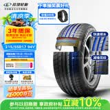 玲珑轮胎汽车轮胎215/55R17 94V御风CrosswindHP010 营运车专属耐磨节油