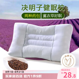艾薇决明子枕头颈椎枕枕芯整头学生宿舍酒店睡眠枕头一只装  45*70cm
