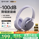唯立德【-100dB主动降噪丨2026最新款】耳机头戴式蓝牙无线超长续航运动高音质音乐适配苹果华为小米礼物