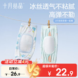 十月结晶婴儿冰袖枕透气吸汗云片枕冰丝手臂垫【2条装】西瓜+青柠