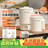 九阳（Joyoung）热水壶烧水壶电热水壶 折叠便携水壶 烧水杯便携可折叠开水壶泡面杯K06FD-WZ8