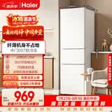 海尔217L三门小冰箱节能省电除菌低噪白色BCD-217LHC3E0WV