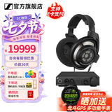 森海塞尔HD820 HD800S有线耳机高保真旗舰HIFI发烧友头戴式封闭式开放式动圈高端 HDV820立体声解码耳放 HD800S+HDV820解码耳放套装