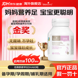 Bio Island【京东旗舰店】佰澳朗德孕妇DHA海藻油软胶囊妈妈营养足宝宝聪明 【提供营养】 60粒*1瓶
